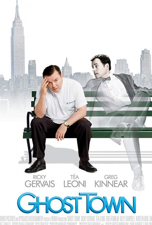 Город призраков (2008) 