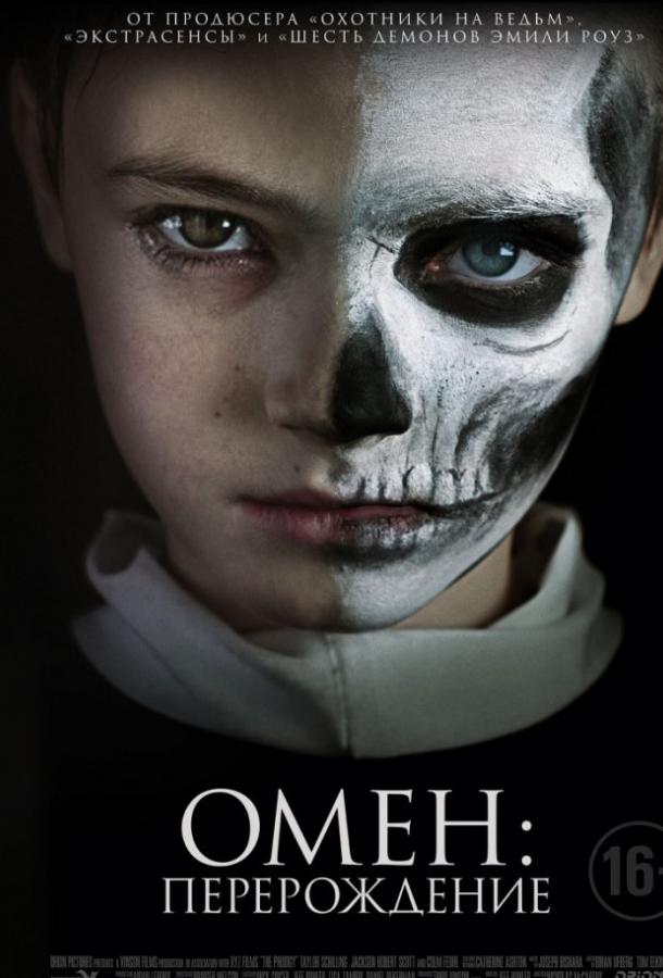 Омен: Перерождение (2019) 