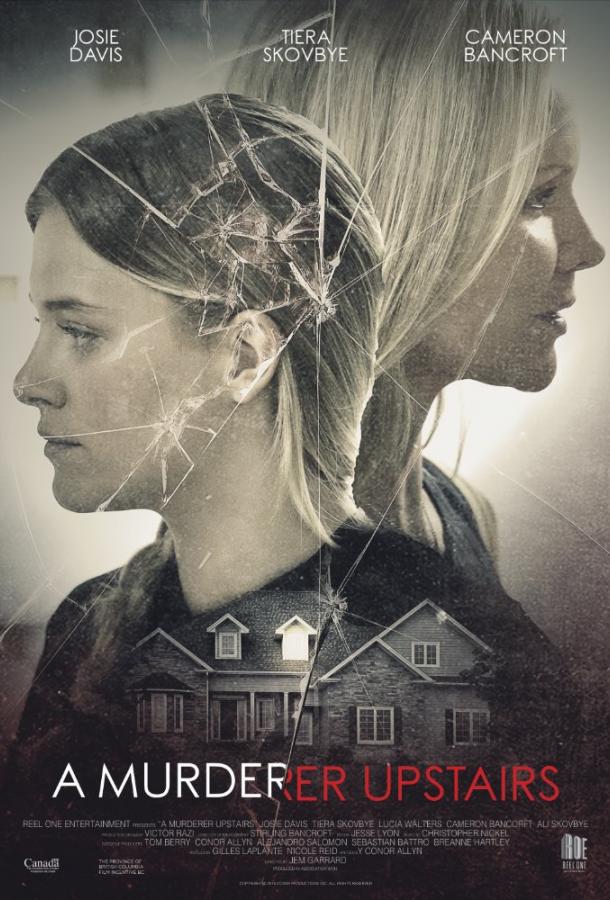 Секреты моей падчерицы (2017) 