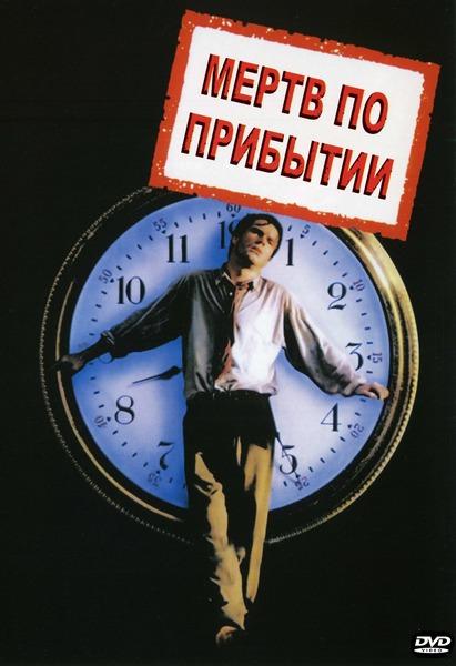 Мёртв по прибытию: Документальный фильм о панке который вы почти не видели (2017) 