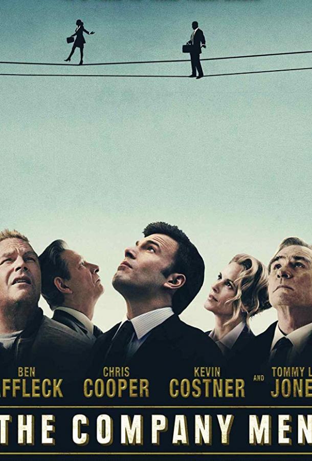 В компании мужчин (2010) 