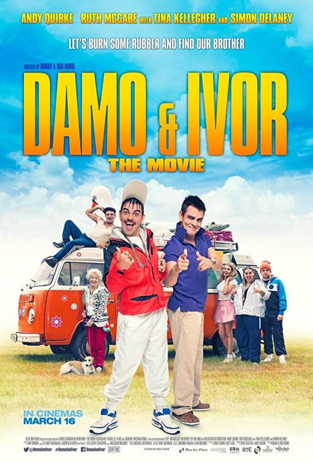 Дамо и Айвор: Фильм (2018) 