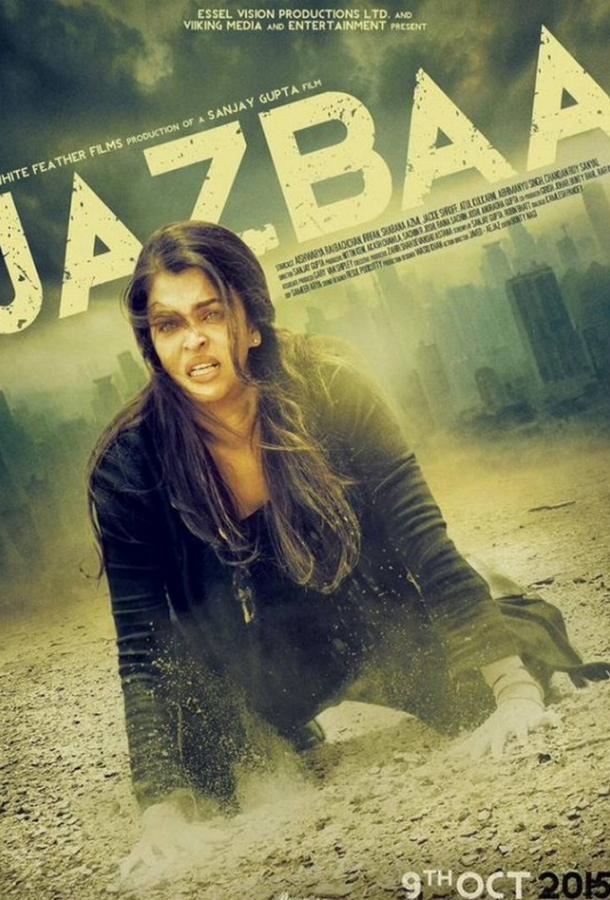 Взаимное притяжение (2015) 