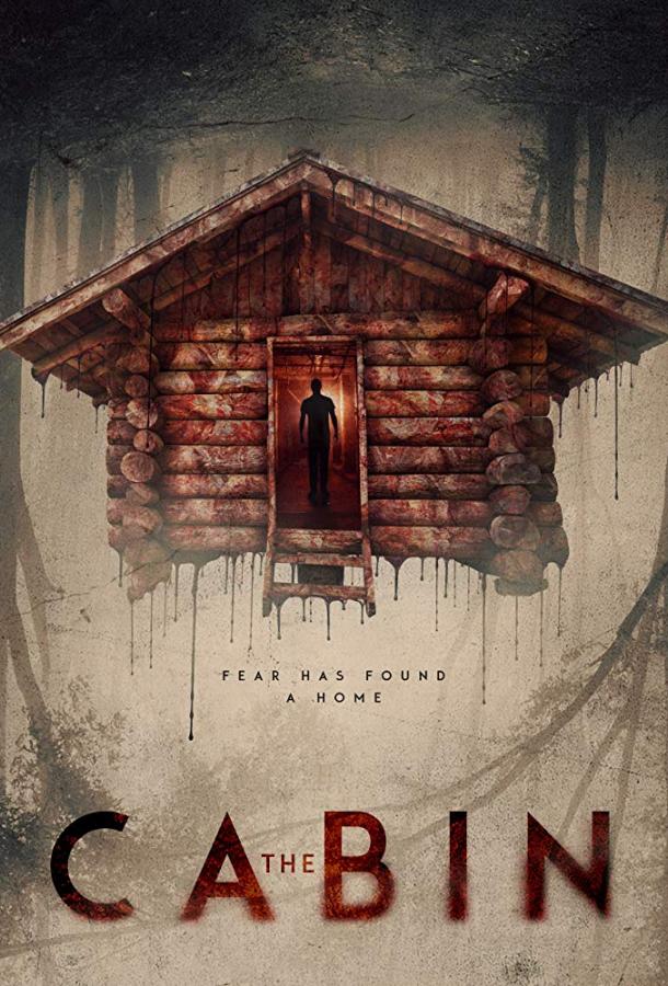 Хижина (2018) 