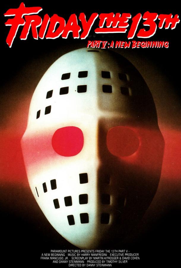 Пятница 13 – Часть 5: Новое начало (1985) 