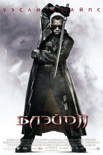 Блэйд 2 (2002) 