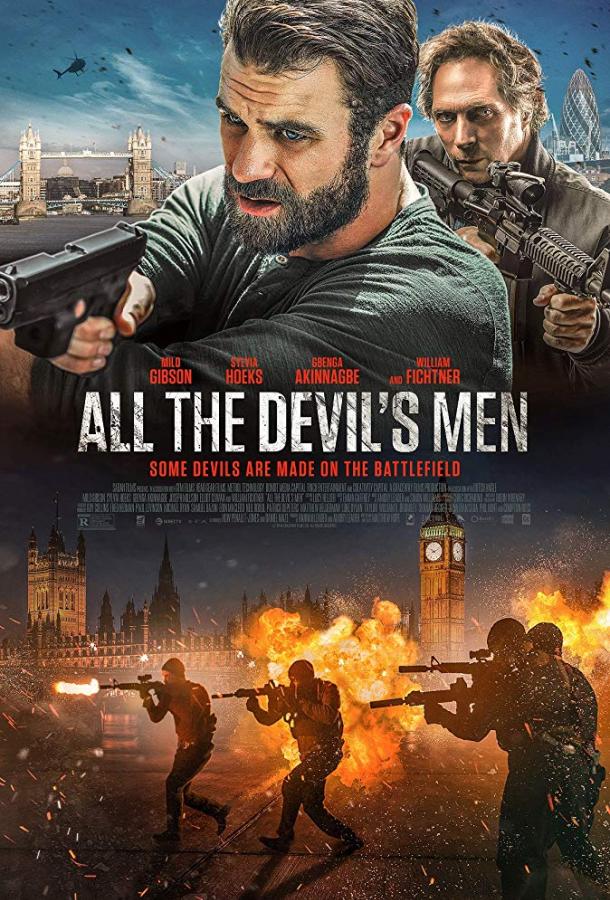 Вся дьявольская рать (2018) 