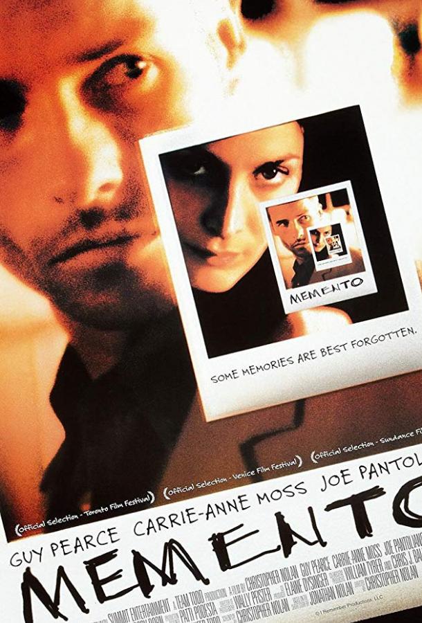 Помни  (2000) 