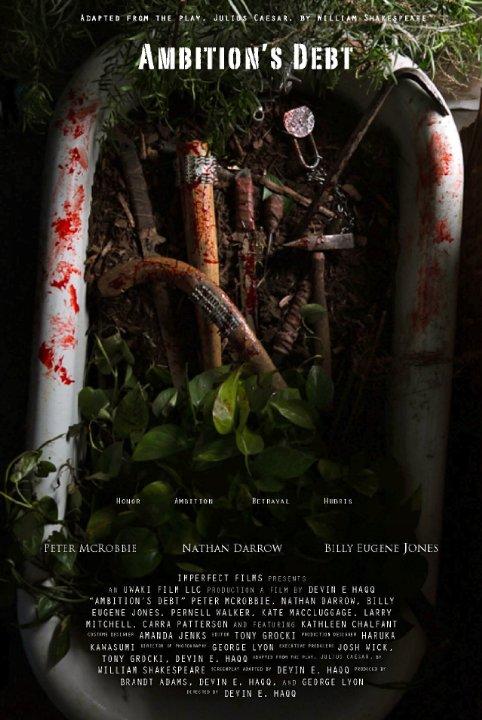 Долг честолюбия (2017) 