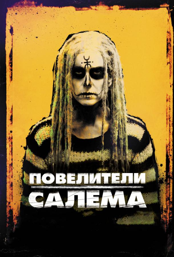 Повелители Салема (2012) 
