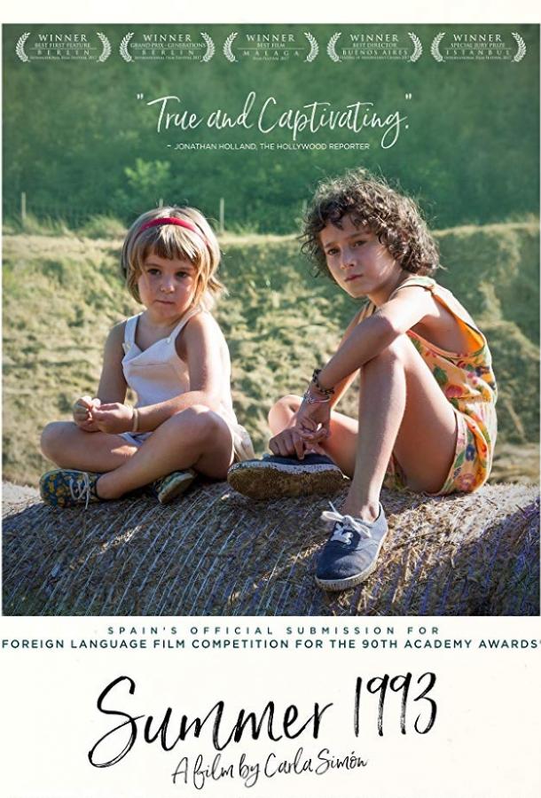Лето 1993-го (2017) 