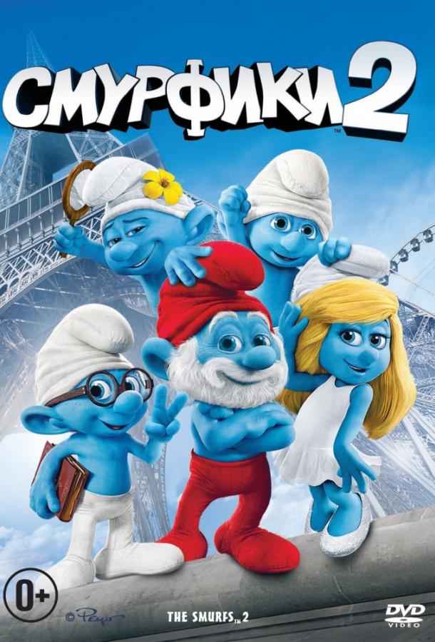 Смурфики 2 (2013) 