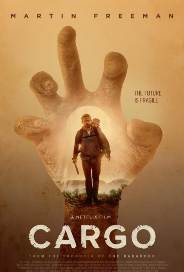 Бремя (2017) 