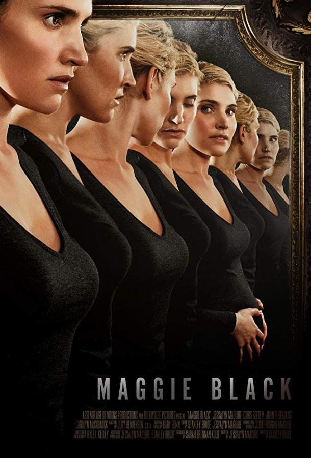 Мэгги Блэк (2017) 