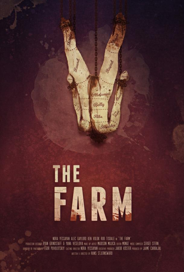 Ферма (2018) 