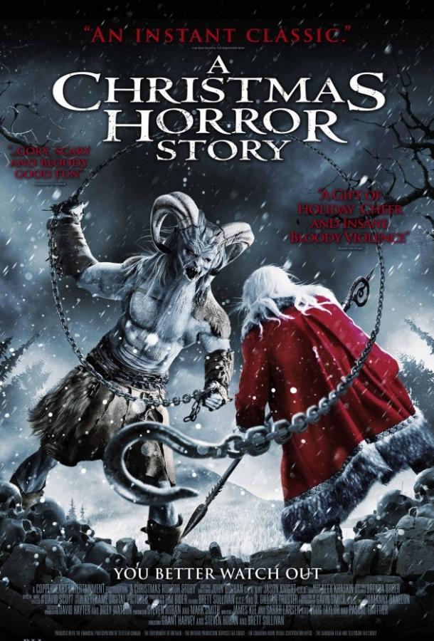 Рождественские страшилки (2015) 