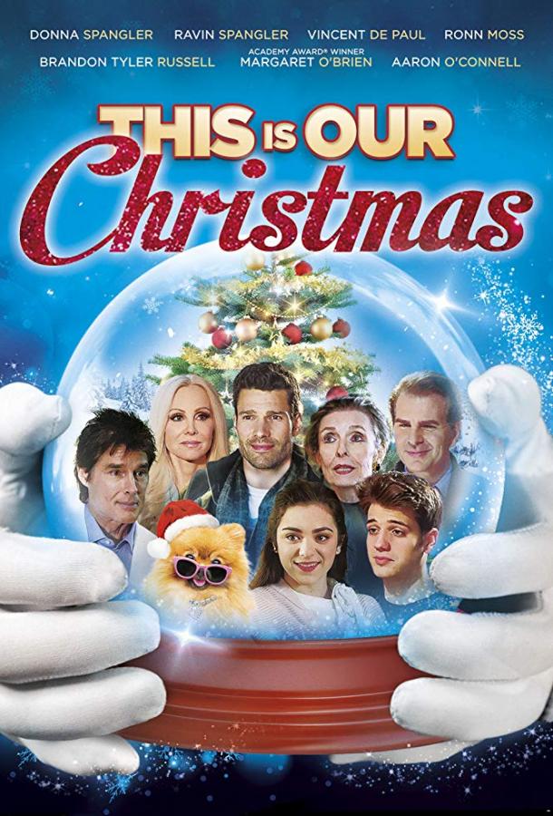 Это наше Рождество (2018) 