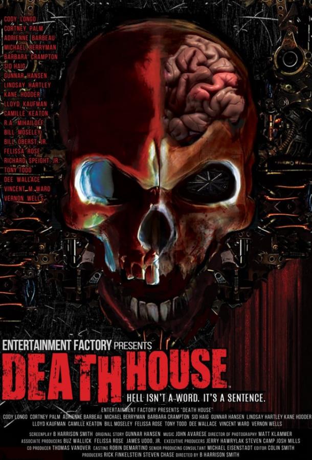 Дом смерти (2017) 