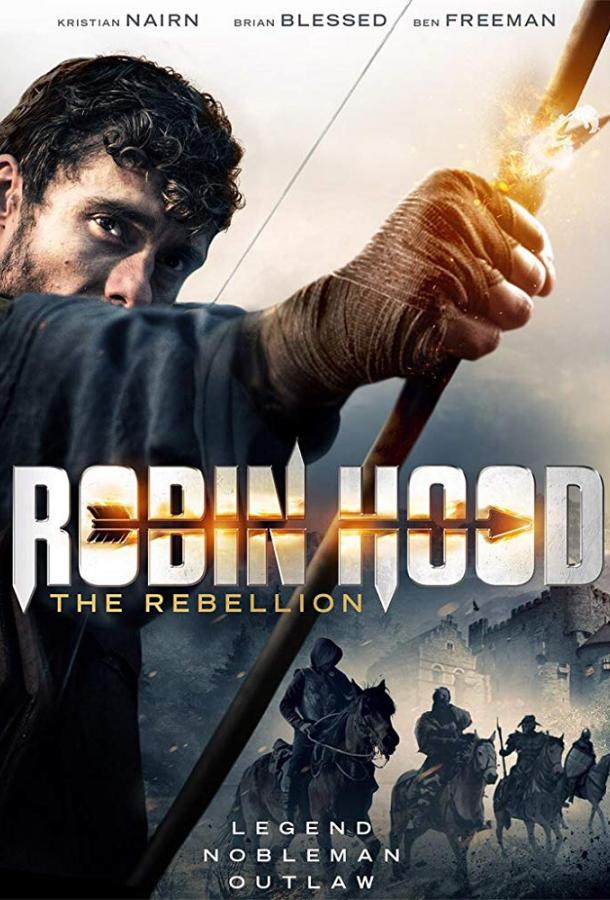 Робин Гуд: Восстание (2018) 