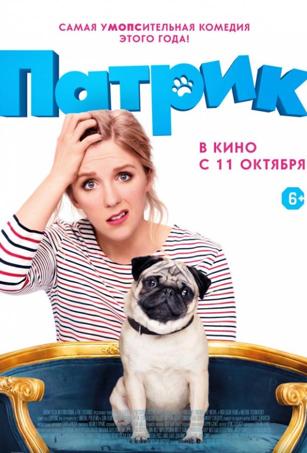 Патрик (2018) 