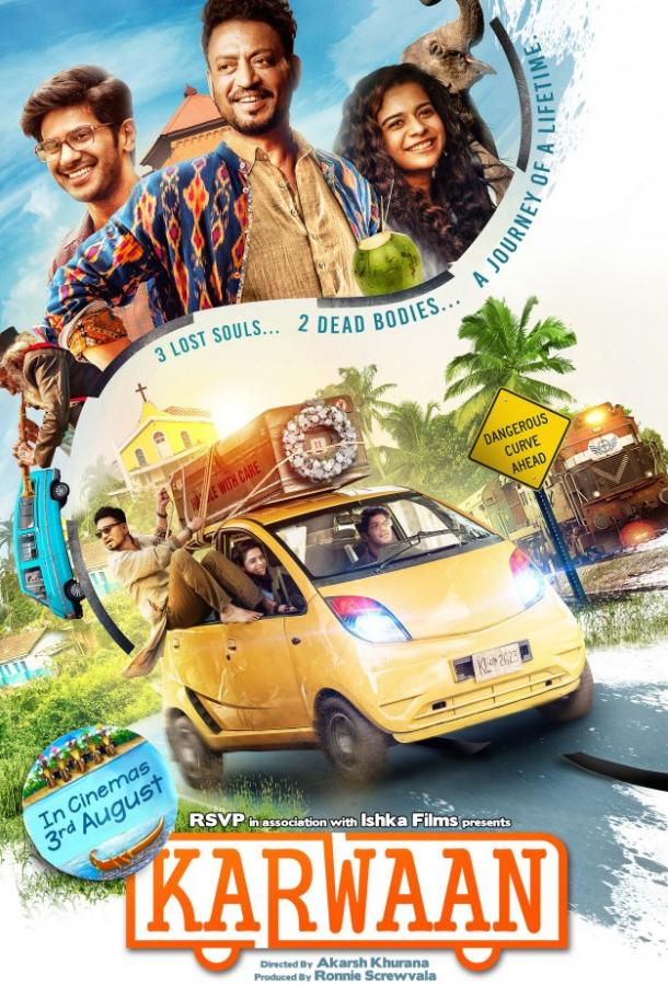 Караван (2018) 