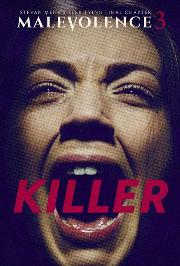 Злоумышленник 3: Убийца (2018) 