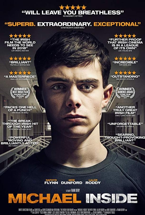 Взаперти (2017) 