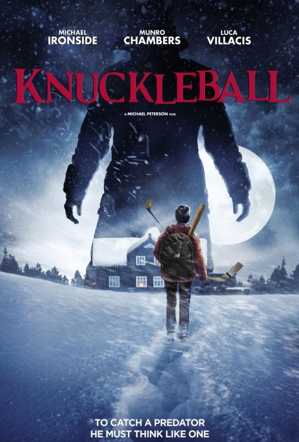 Наклбол (2018) 