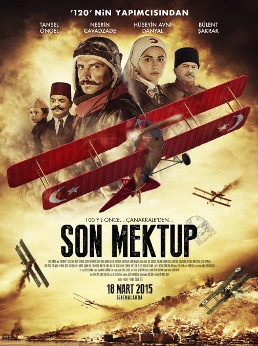 Последняя запись (2015) 