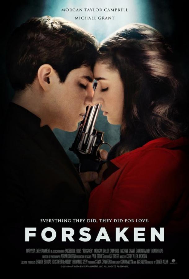 Отвергнутые (2017) 
