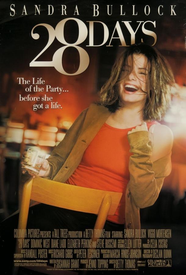28 дней (2000) 