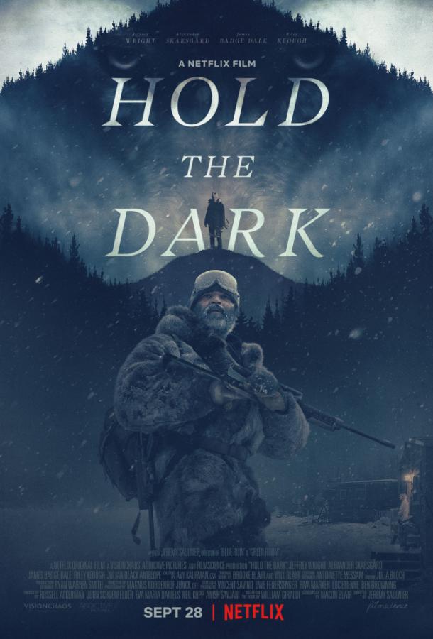 Придержи тьму (2018) 
