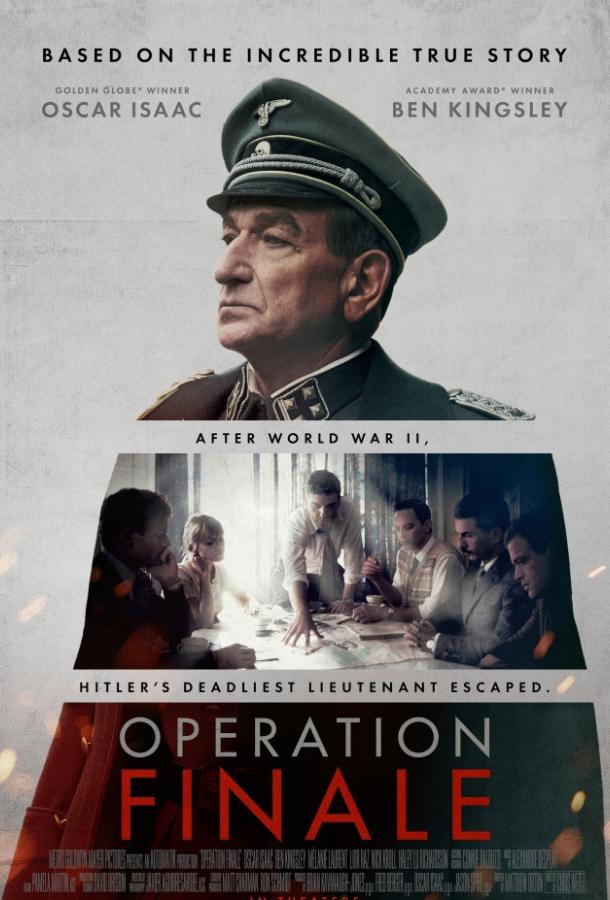 Операция «Финал» (2018) 
