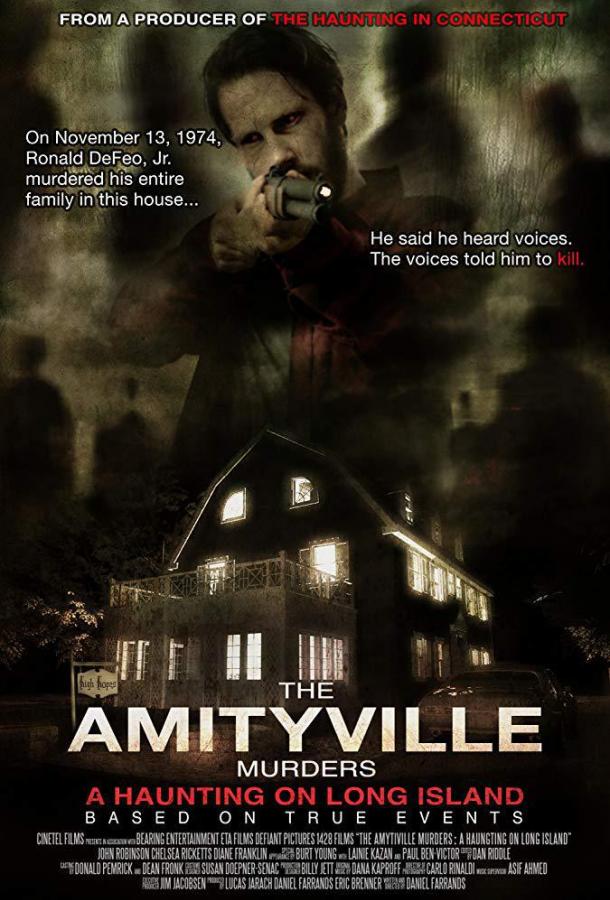 Убийства в Амитивилле (2018) 