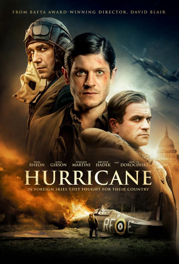 Ураган (2018) 