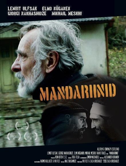 Мандарины (2013) 