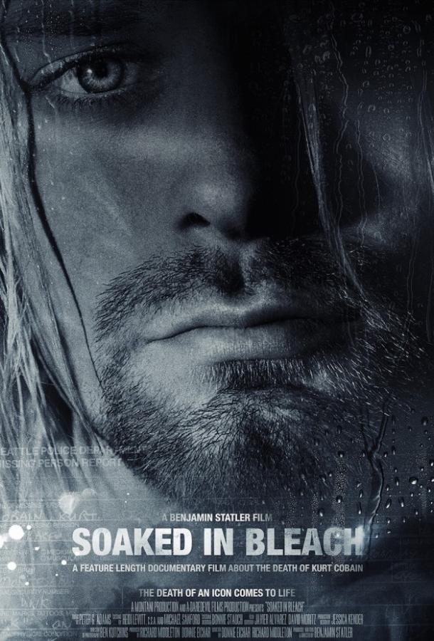 Пропитанный отбеливателем (2015) 