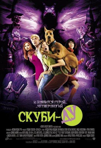 Скуби-Ду (2002) 