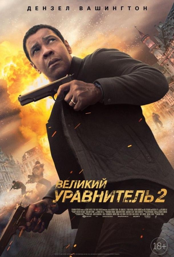 Мир Юрского периода 2 (2018) 