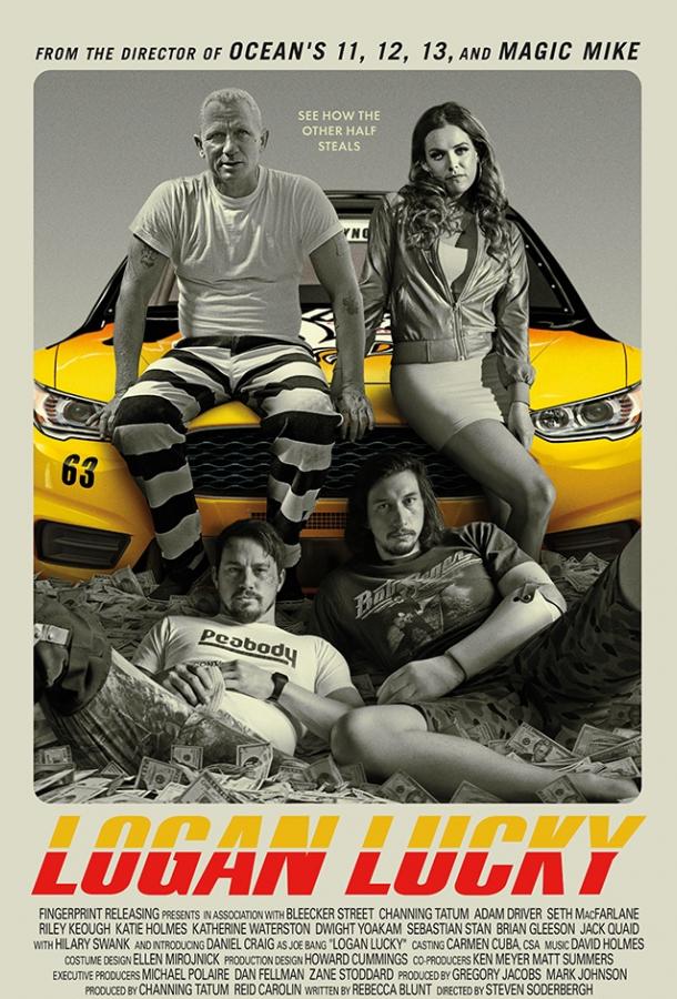 Удача Логана (2017) 
