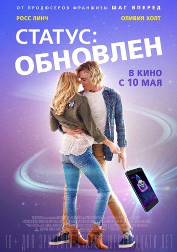 Статус: Обновлен (2019) 
