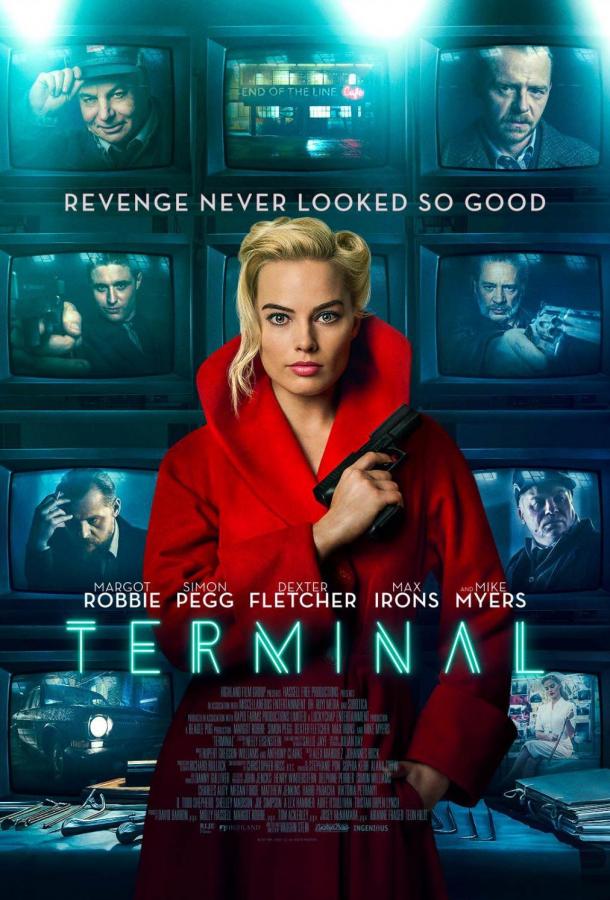 Конченая  (2018) 