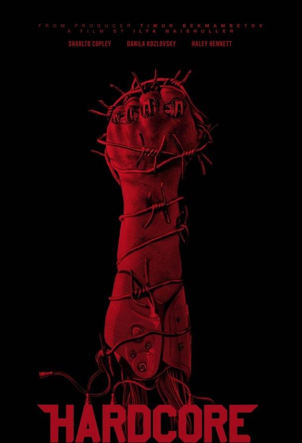 Хардкор (2016) 