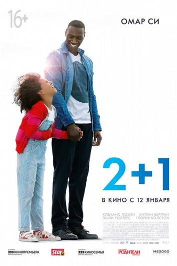 2+1 (2016) 
