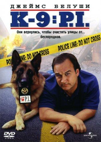 К-9 III: Частные детективы (2002) 