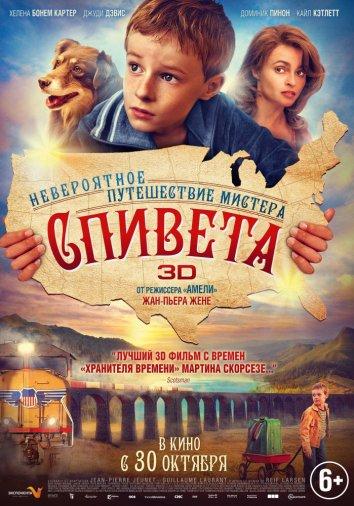 Невероятное путешествие мистера Спивета (2013) 