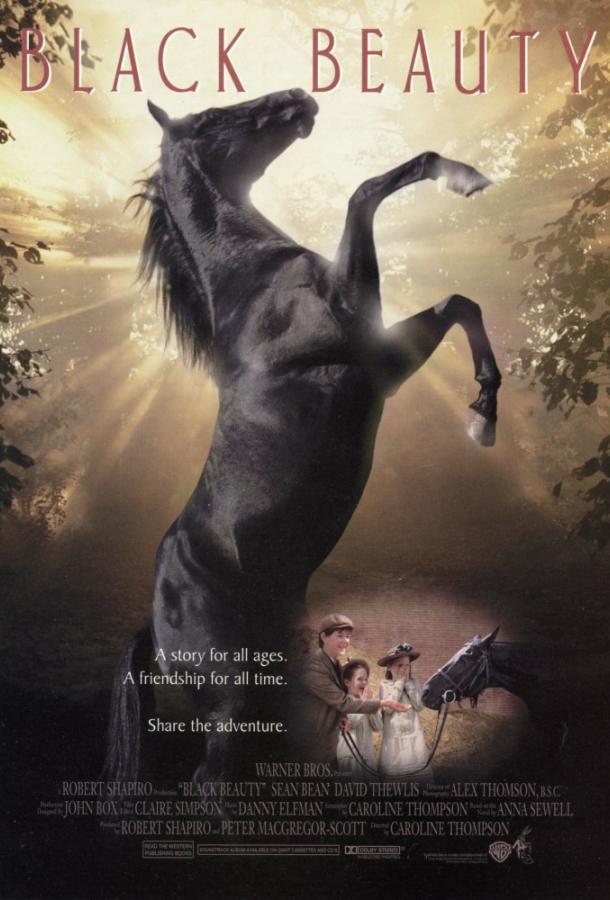 Черный красавец (1994) 