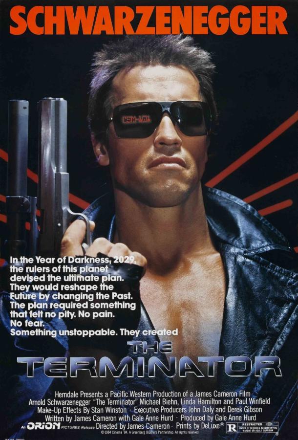Терминатор (1984) 
