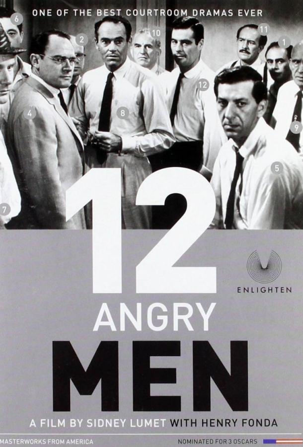 12 разгневанных мужчин (1957) 