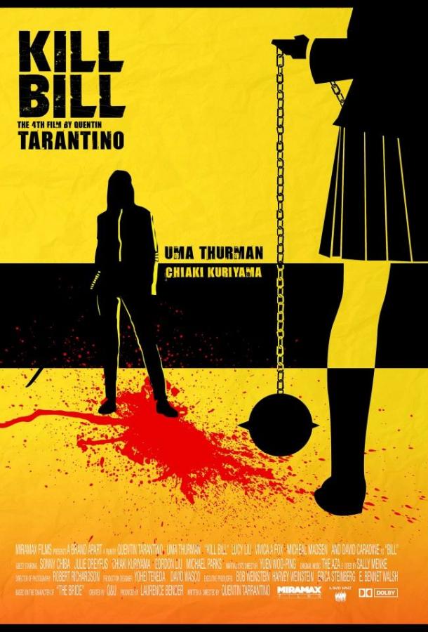 Убить Билла (2003) 